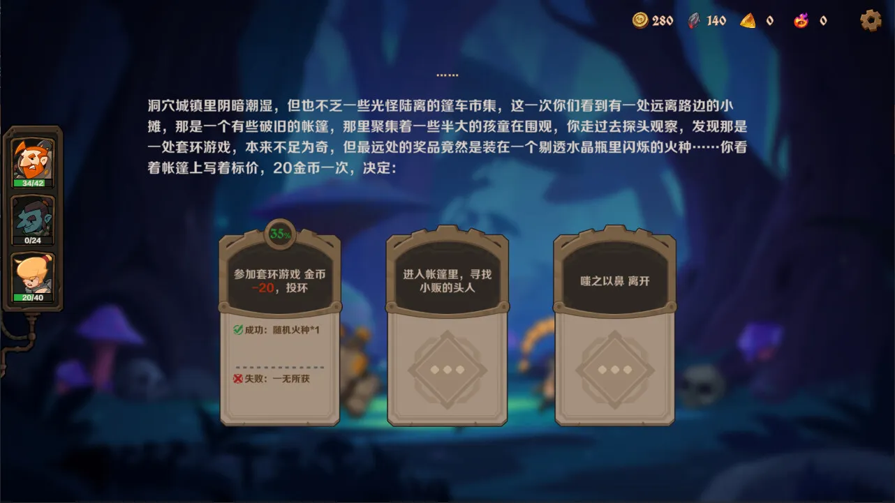 因狄斯的谎言2：燃烧的火种/Indies' Lies 2: Fire Seed