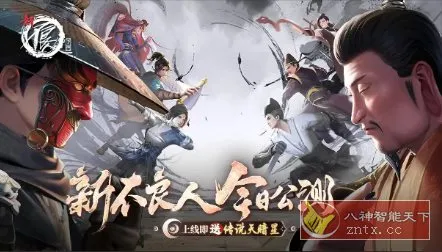 第六季授权正版打造武侠卡牌游戏:新不良人v2.51.2高级版-知云阁资源站