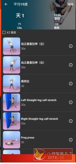 Height Increase 身高增加训练v6.18高级版-知云阁资源站