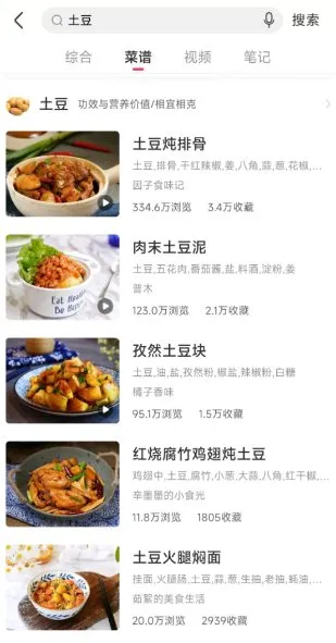 香哈菜谱v10.3.1纯净版-知云阁资源站