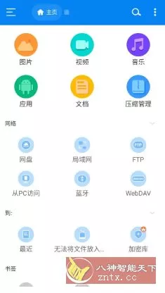RS File Manager RS文件管理器v2.2.9.1高级版-知云阁资源站