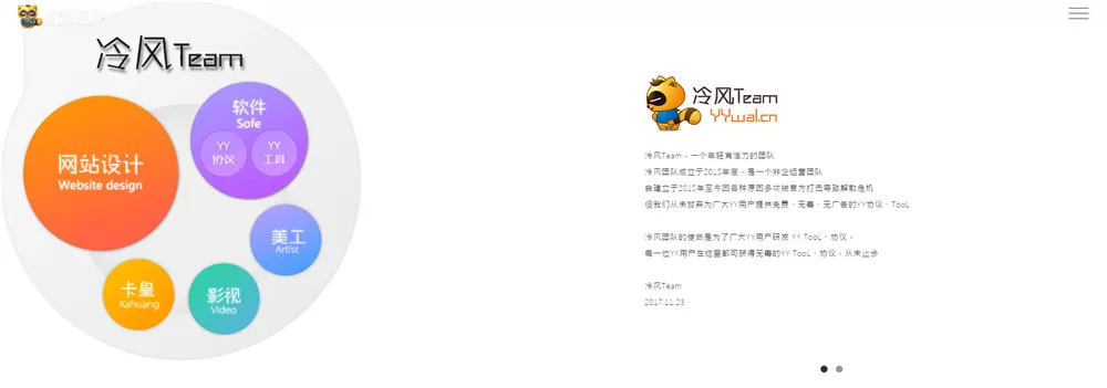 冷风Team响应式团队介绍源码-知云阁资源站