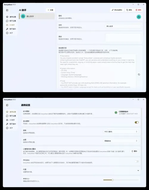 交互式AI助手 Everywhere v0.5.5绿色版-知云阁资源站