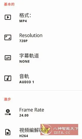 Video Converter视频转换器 v0.2.72高级版-知云阁资源站