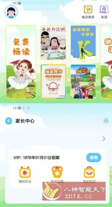 哈哈儿童动画绘本v1.2.4高级版-知云阁资源站