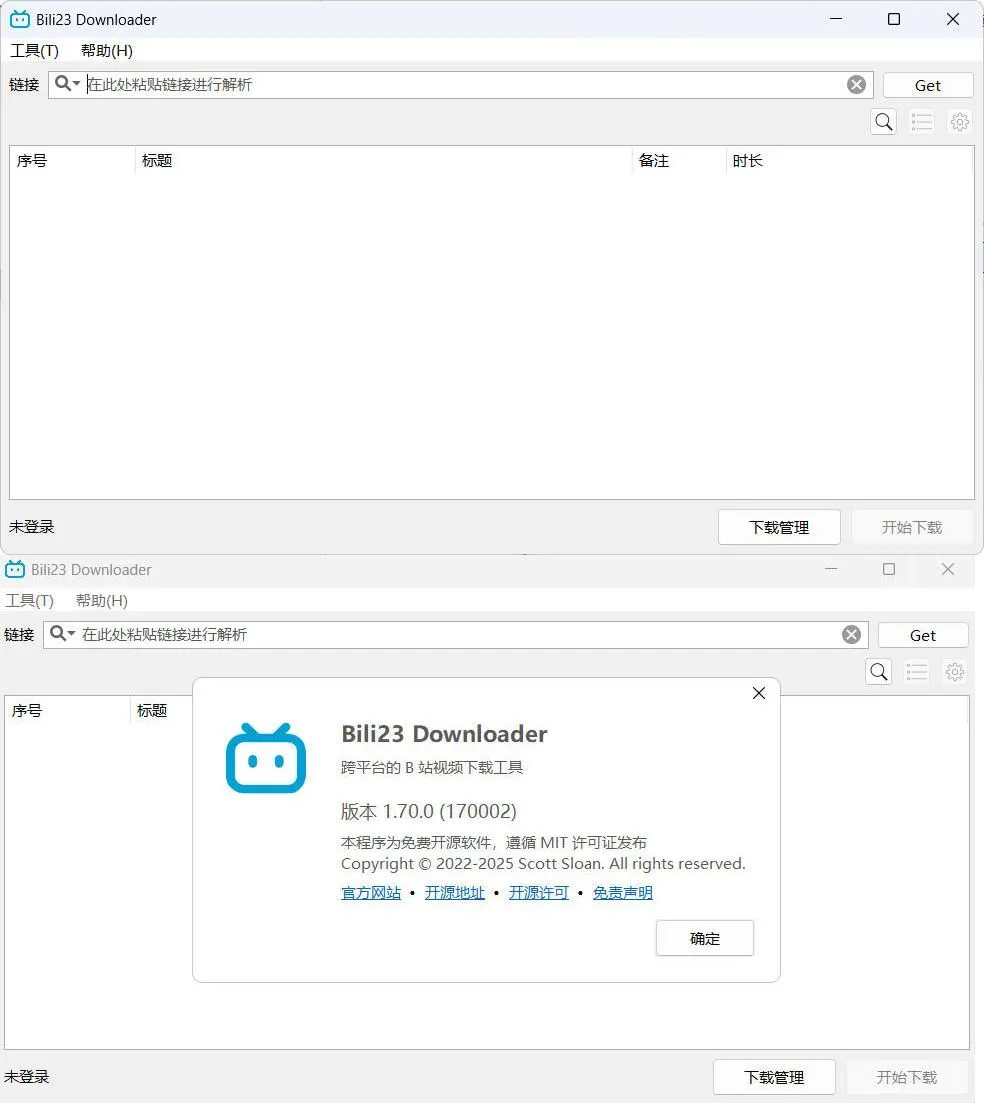 B站视频下载器Bili23-Downloader v1.70.4绿色版-知云阁资源站