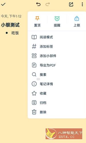 Easy Notes 简易笔记v1.3.42.0304高级版-知云阁资源站