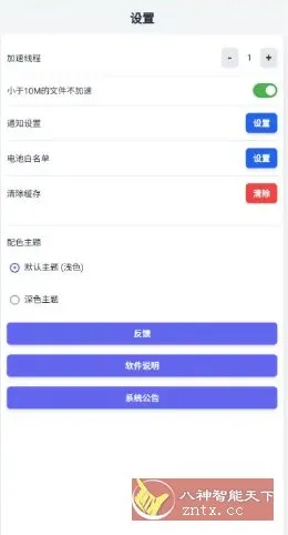 极光下载 v1.0.1更新版-知云阁资源站