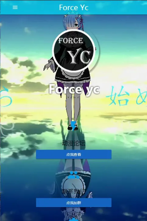 ForceYc首页引导页自适应源码-知云阁资源站