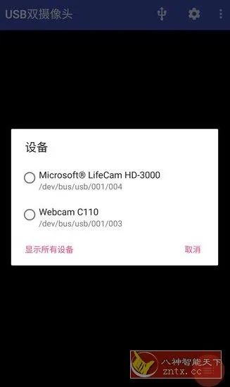 USB Dual Camera Pro USB双摄像头v11.3.6 专业版-知云阁资源站