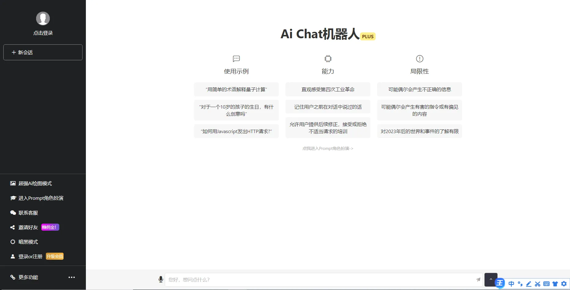 一款免费的chatGPT 网页版本源码带三方支付！-知云阁资源站