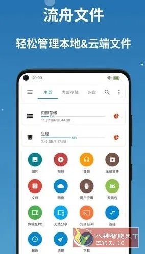 BD File Manager 流舟文件v1.8.6.1专业版-知云阁资源站
