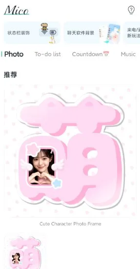 Mico壁纸v1.51.0会员版-知云阁资源站
