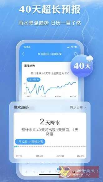 墨迹天气 v9.0922.02高级版-知云阁资源站