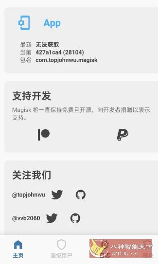 阿尔法面具模块 Magisk Alpha v30100-知云阁资源站
