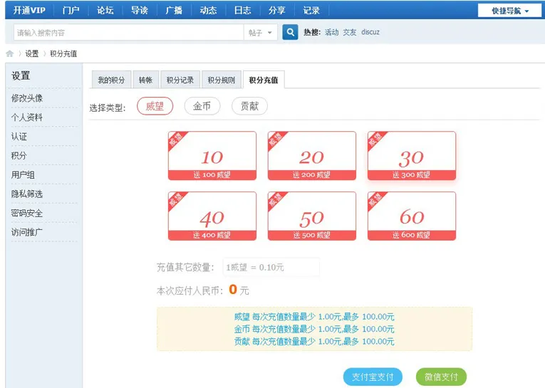 Discuz开通VIP插件免费版-知云阁资源站
