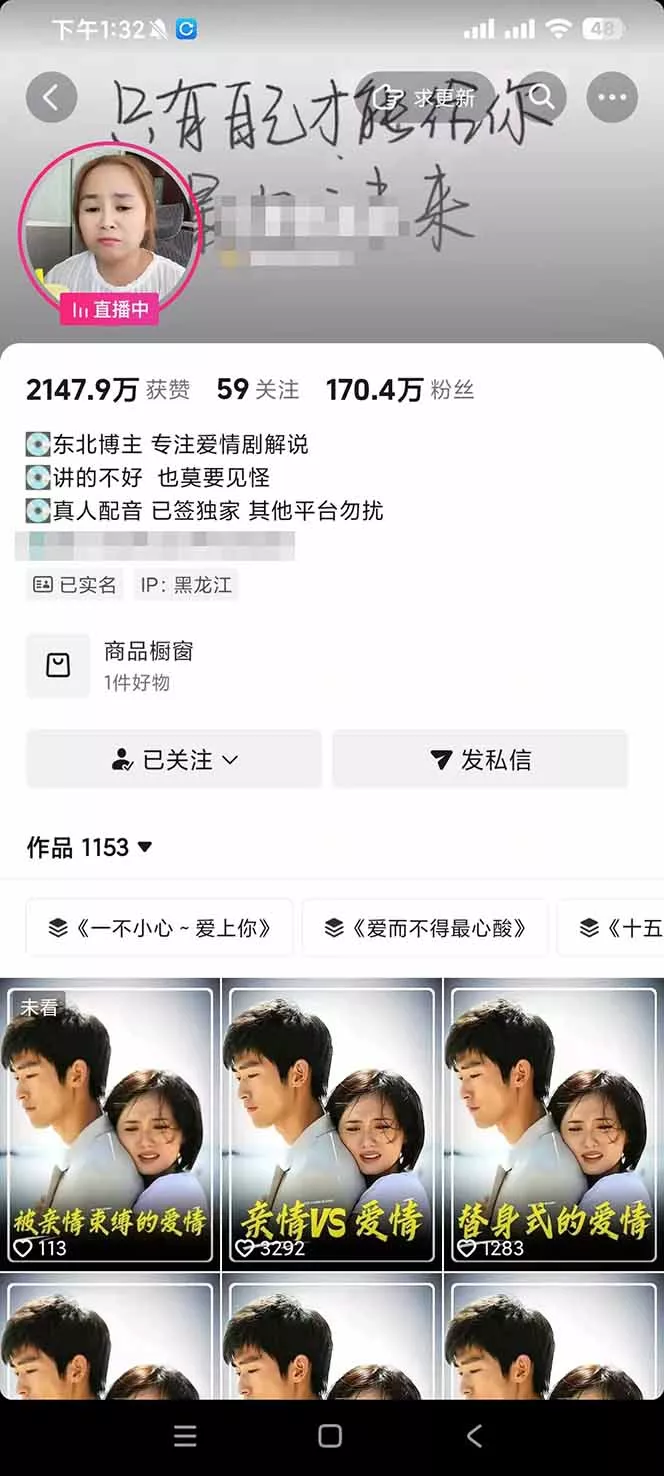 170w粉博主同款追剧变现赛道全套课，选剧+文案+剪辑全套教学，解锁精选伙伴收徒三重收益-知云阁资源站
