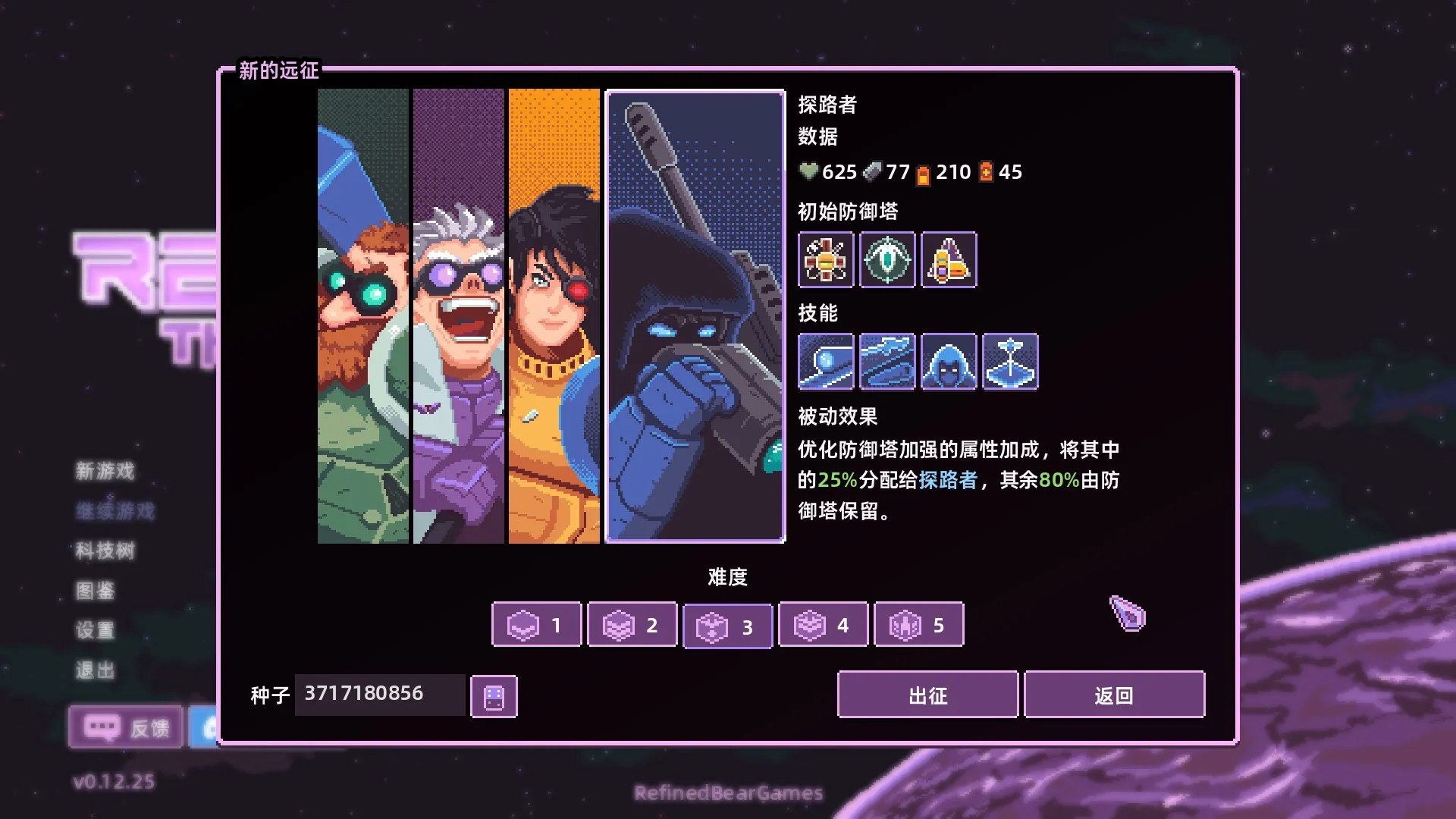 裂隙防线/Repel The Rifts