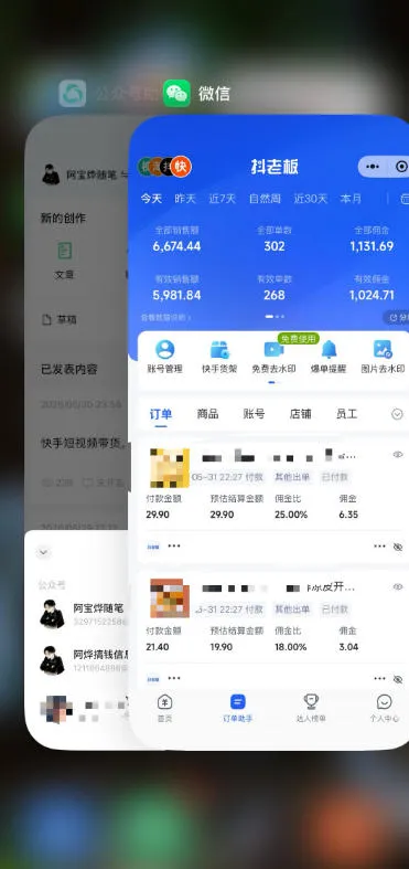 某大佬的26年最新快手短视频带货玩法,碎片化时间操作,小白也能日出百单-知云阁资源站