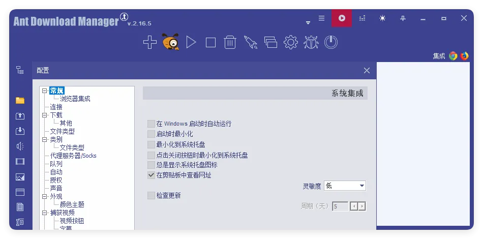 Ant Download Manager v2.17.2高级版-知云阁资源站