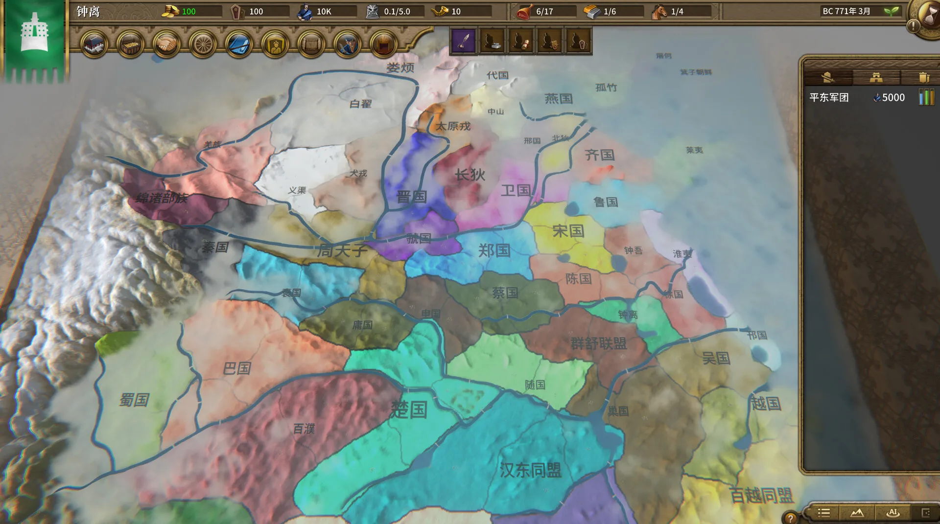 《国战2:列国志传 | 春秋霸业》中文版