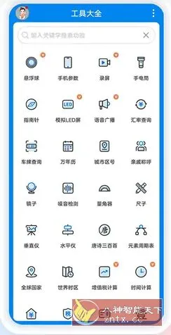 一叶日记 v2.13.0高级版-知云阁资源站