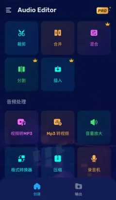 Audio Editor音频编辑 v2.01.51.0325专业版-知云阁资源站