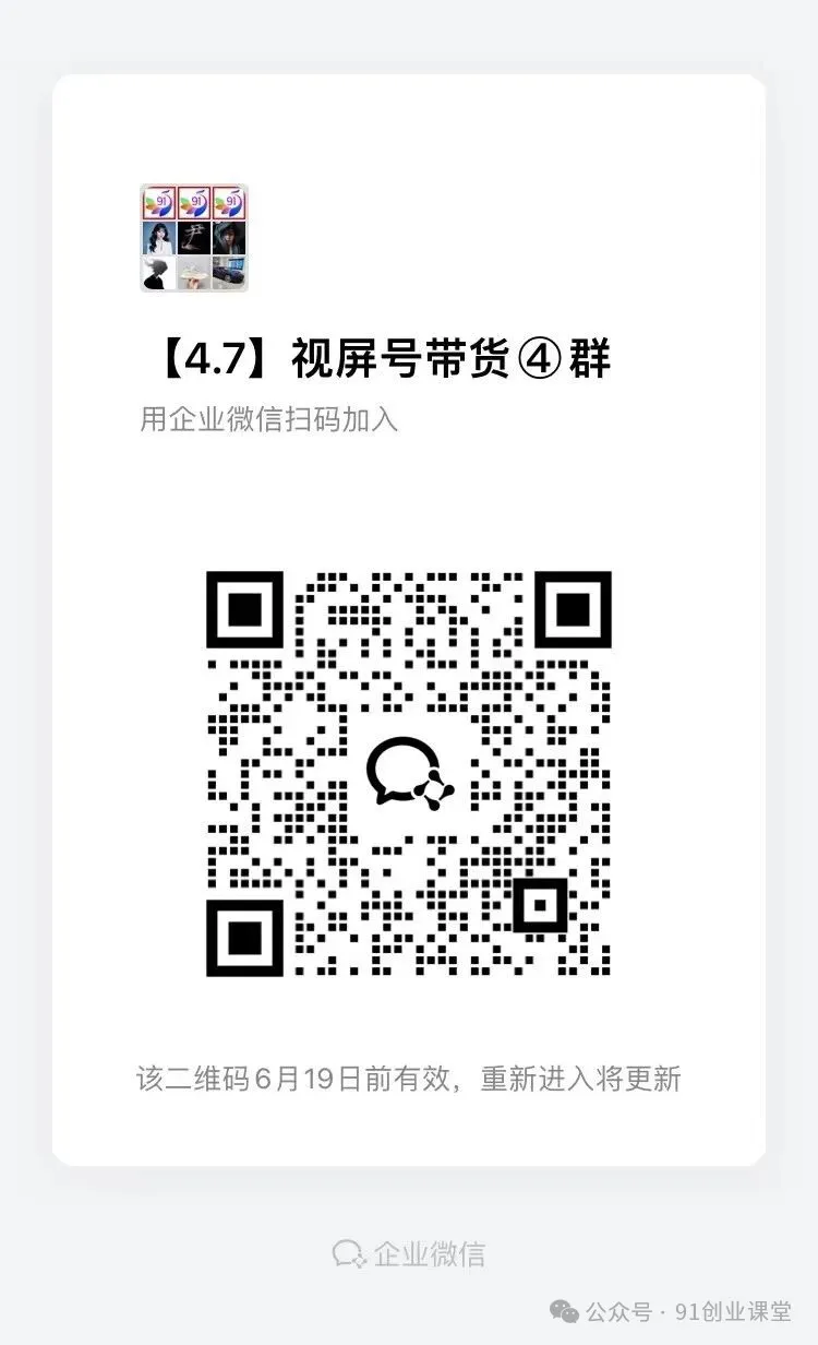 （AI剧情带货）视频号精细化代运营，历时两个月研究测试的新玩法，社裙免费参加-知云阁资源站