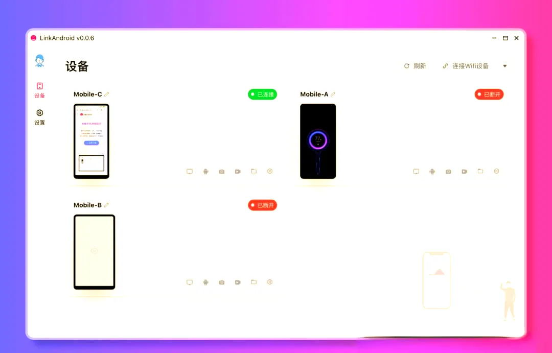 LinkAndroid连接工具v1.0.1-知云阁资源站