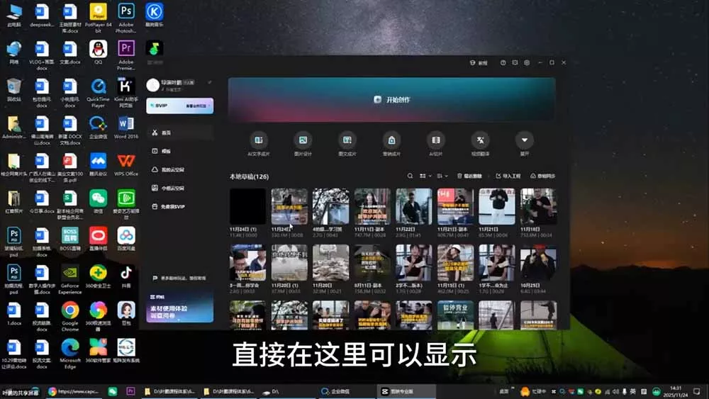 故事IP剪辑实战｜零基础全能创作课程，解锁多赛道拍摄剪辑技巧，轻松打造个人优质IP内容-知云阁资源站