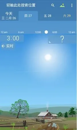 实景天气YoWindow v2.55.2高级版-知云阁资源站