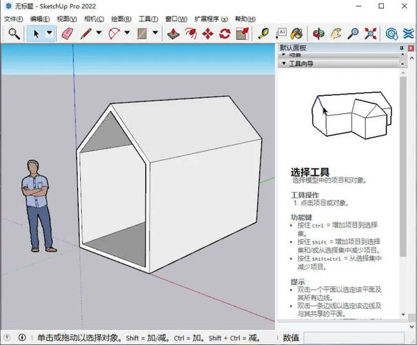 SketchUp Pro 2026 v26.1.189高级版-知云阁资源站