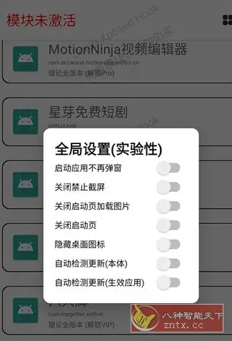 JunZi Xposed Hook 多APP会员解锁模块 v4.3.0-知云阁资源站