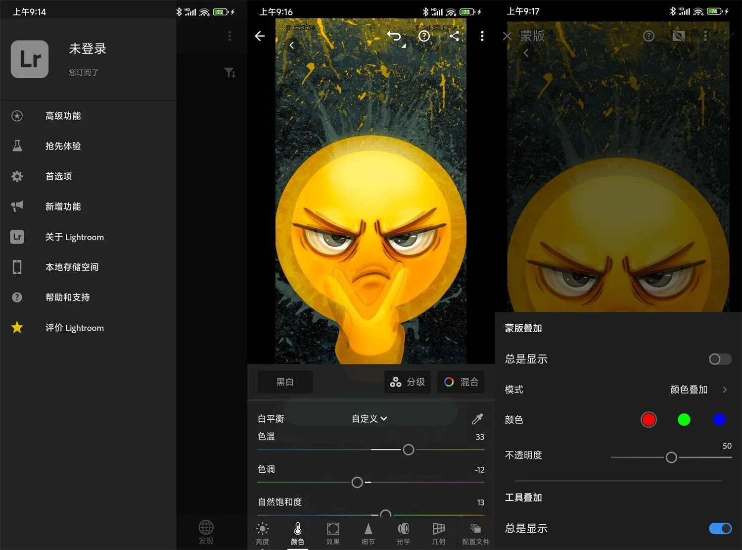 安卓Adobe Lightroom v11.4.3高级版-知云阁资源站
