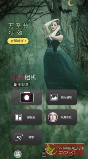 YouCam Perfect完美相机v6.12.5,高级版-知云阁资源站
