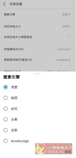 轻榴浏览器 v1.6.1★无新闻／无推送／无后台-知云阁资源站