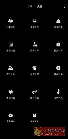 小米计算器v16.0.9官方版 小米计算器v16.0.9官方版