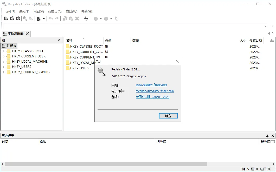 Registry Finder注册表管理v2.62绿色版-知云阁资源站