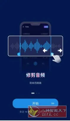Audio Editor音频编辑 v2.01.13.0918专业版-知云阁资源站