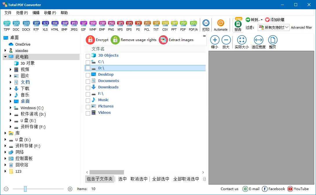 Total PDF Converter v6.5.0.166-知云阁资源站