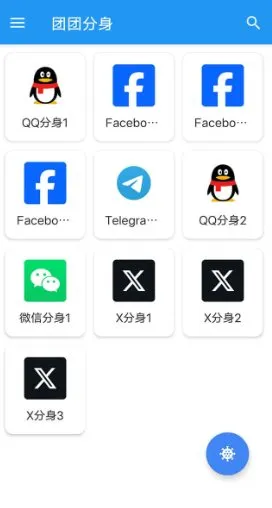 团团分身 MochiCloner v2.6.9 会员版-知云阁资源站