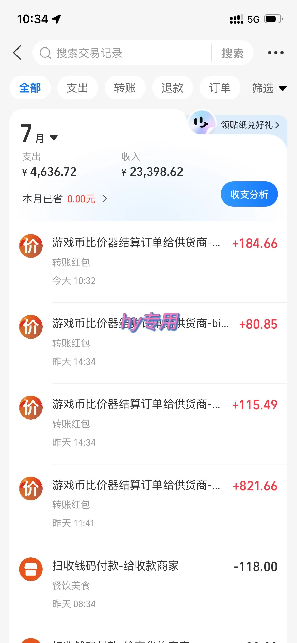 全程自动搬砖,项目长期稳定,宝妈上班族既能兼职增收!-知云阁资源站