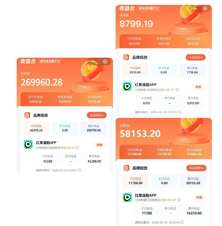红果漫剧拉新二创剪辑玩法实战课，暑假躺賺新风口，单个新用户佣金7米，日入4位数-知云阁资源站