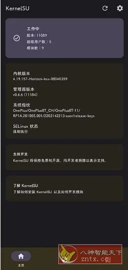 KernelSU 安卓内核级Root管理器v3.0.0-知云阁资源站