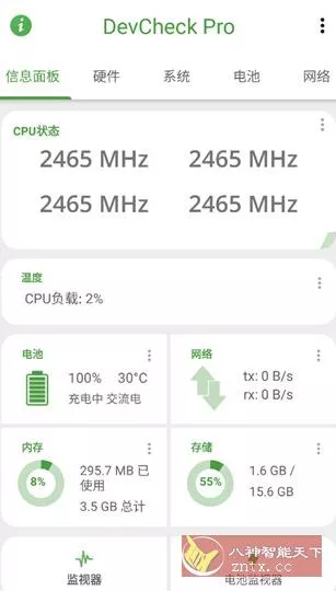 DevCheck硬件系统信息6.41专业版-知云阁资源站