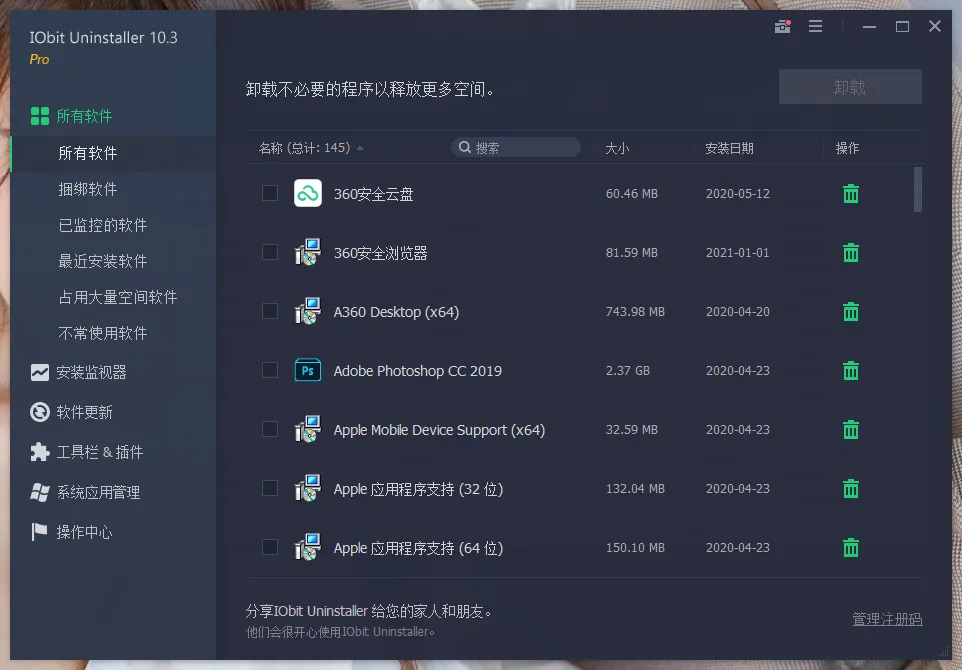 IObit Uninstaller Pro v15.4.0.1特别版-知云阁资源站