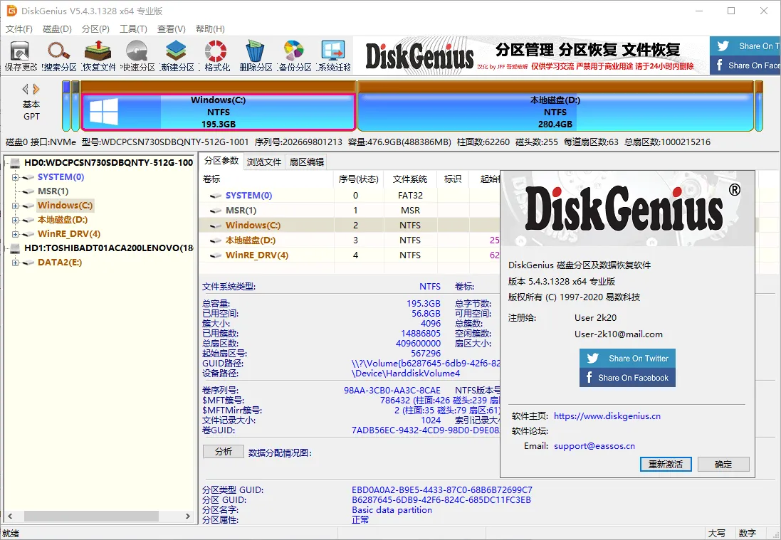 DiskGenius v6.2.0.1829专业版-知云阁资源站