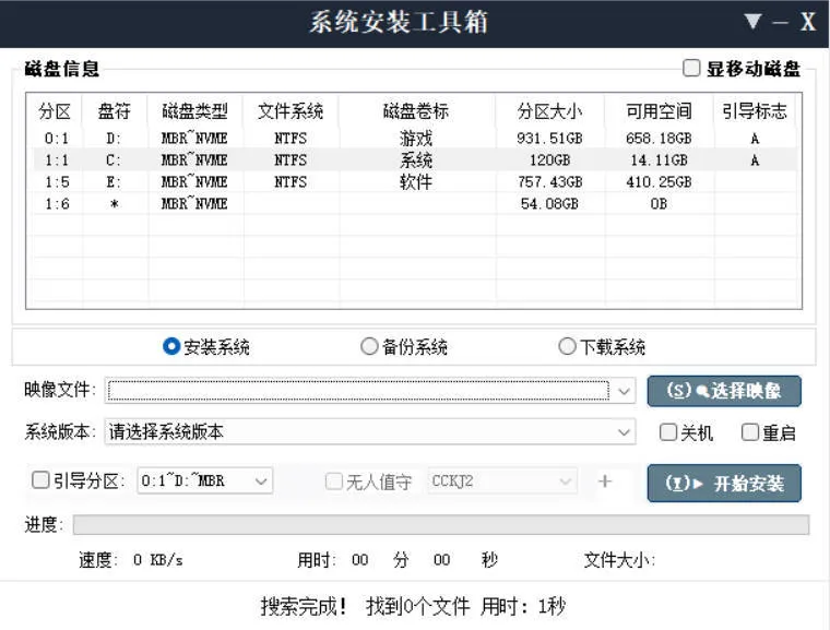CCKJ系统安装器 v2026.6.06-知云阁资源站