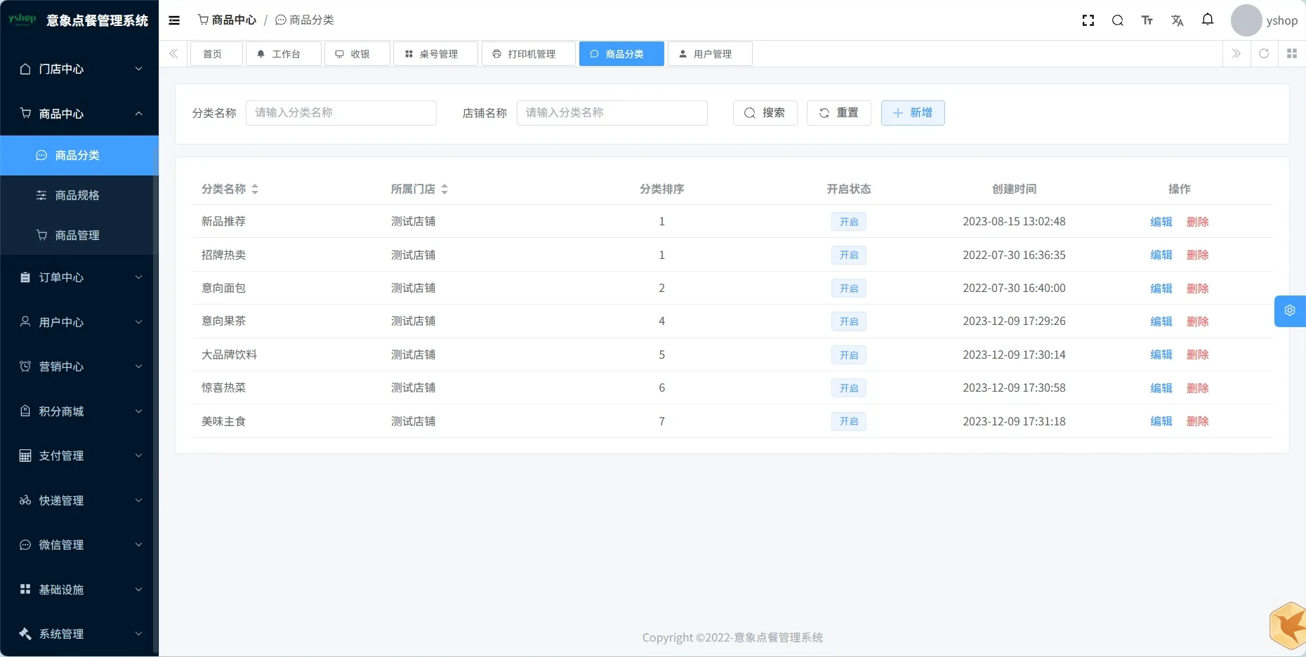 小程序_意象桌面扫码点餐系统_开源【可商用】 第3张 小程序_意象桌面扫码点餐系统_开源【可商用】 第3张