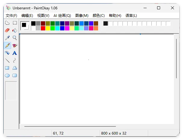经典易用绘画PaintOkay v1.06便携版-知云阁资源站